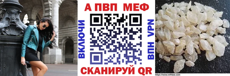 APVP Соль  Купить  Бор 