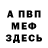КЕТАМИН VHQ Voolfing VP