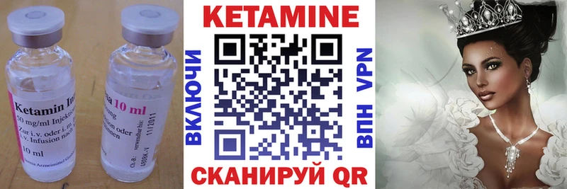 КЕТАМИН ketamine  Купить закладки  Бор 