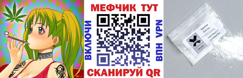 МЯУ-МЯУ мяу мяу  Купить закладки  Бор 