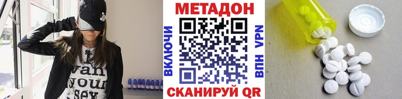 Купить где  Бор  МЕТАДОН methadone 